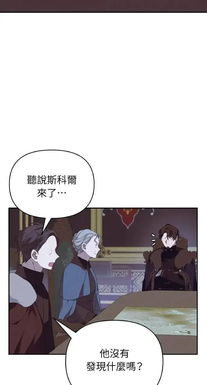《海浪的泡沫》第41话 命运的走向(2)图72