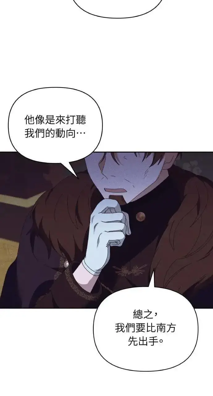《海浪的泡沫》第41话 命运的走向(2)图73