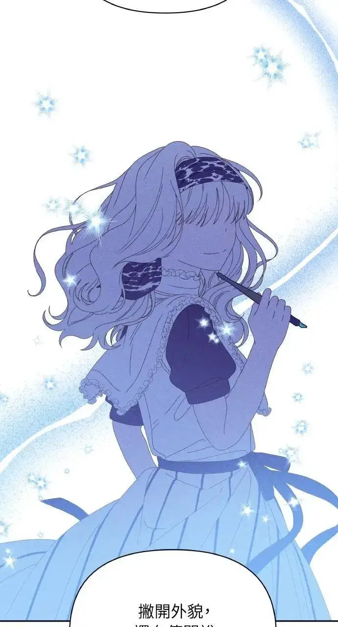 《海浪的泡沫》第41话 命运的走向(2)图77