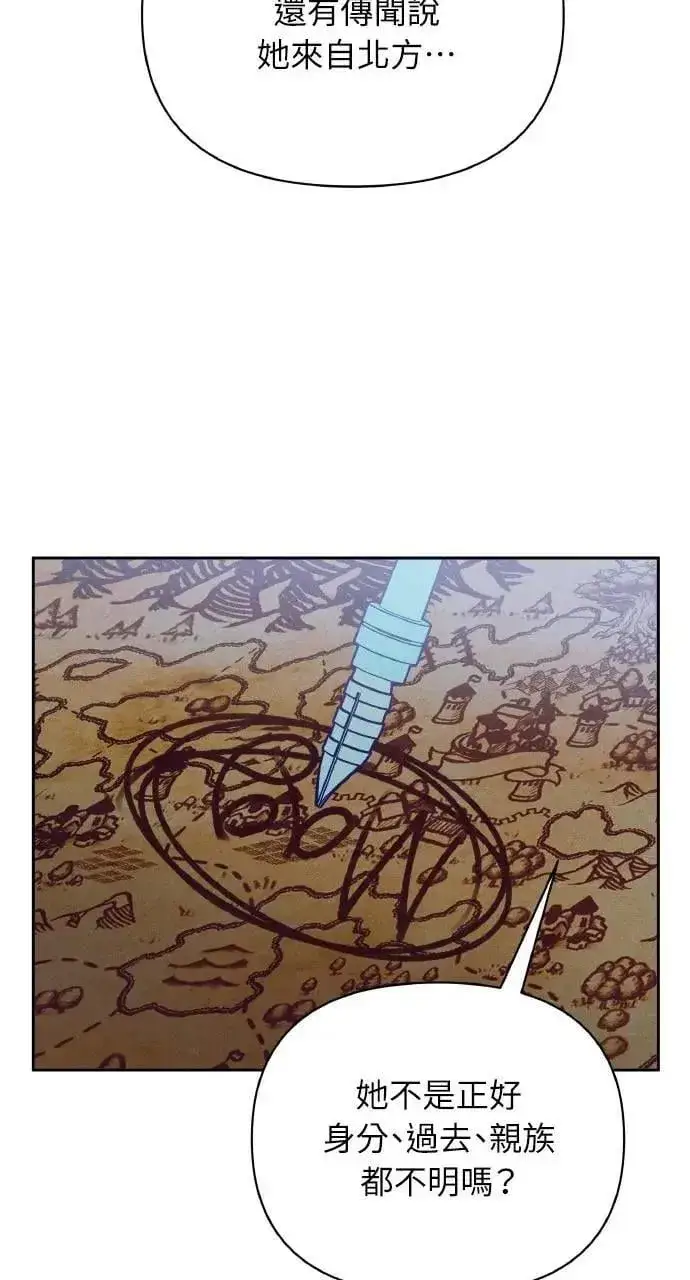《海浪的泡沫》第41话 命运的走向(2)图78