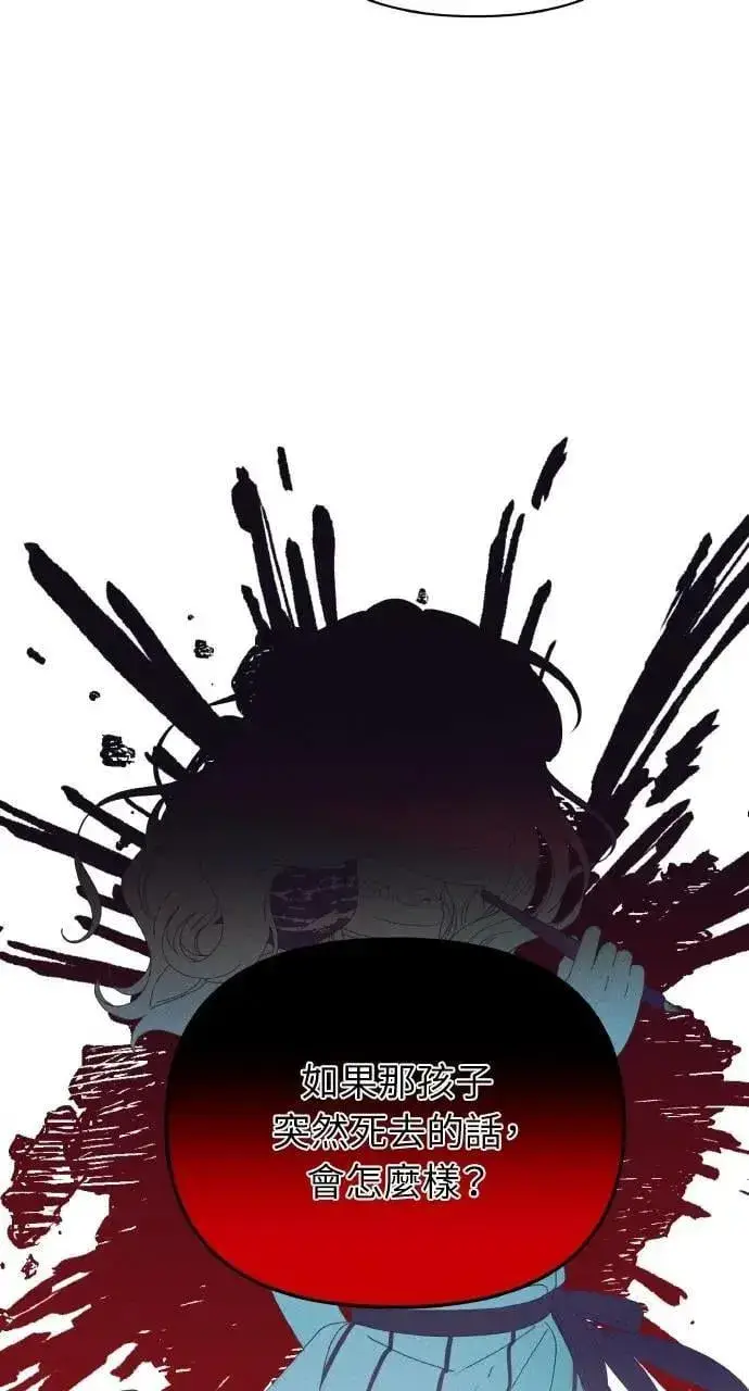 《海浪的泡沫》第41话 命运的走向(2)图79
