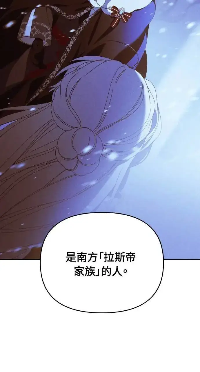《海浪的泡沫》第41话 命运的走向(2)图8