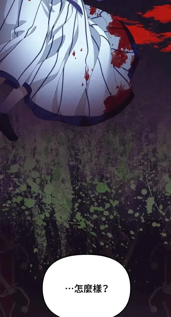 《海浪的泡沫》第41话 命运的走向(2)图82