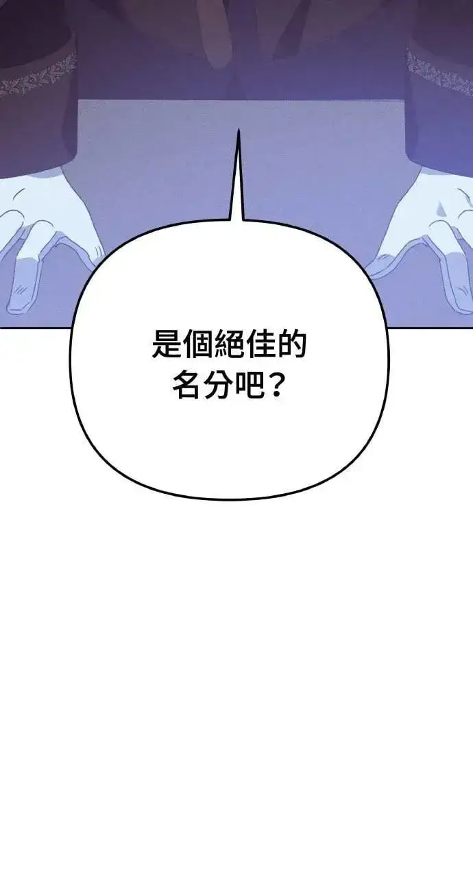 《海浪的泡沫》第41话 命运的走向(2)图84