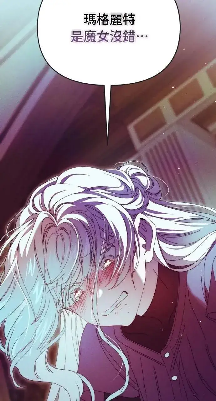 《海浪的泡沫》第43话 「梅格」图49