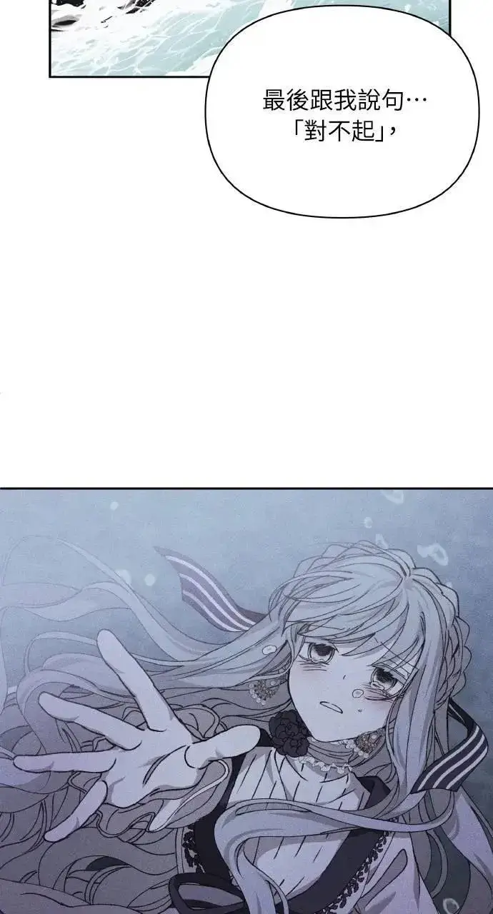 《海浪的泡沫》第44话 魔女的名字图22