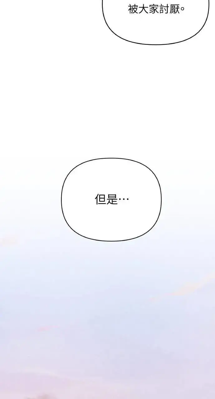 《海浪的泡沫》第47话 魔女莱拉(2)图27