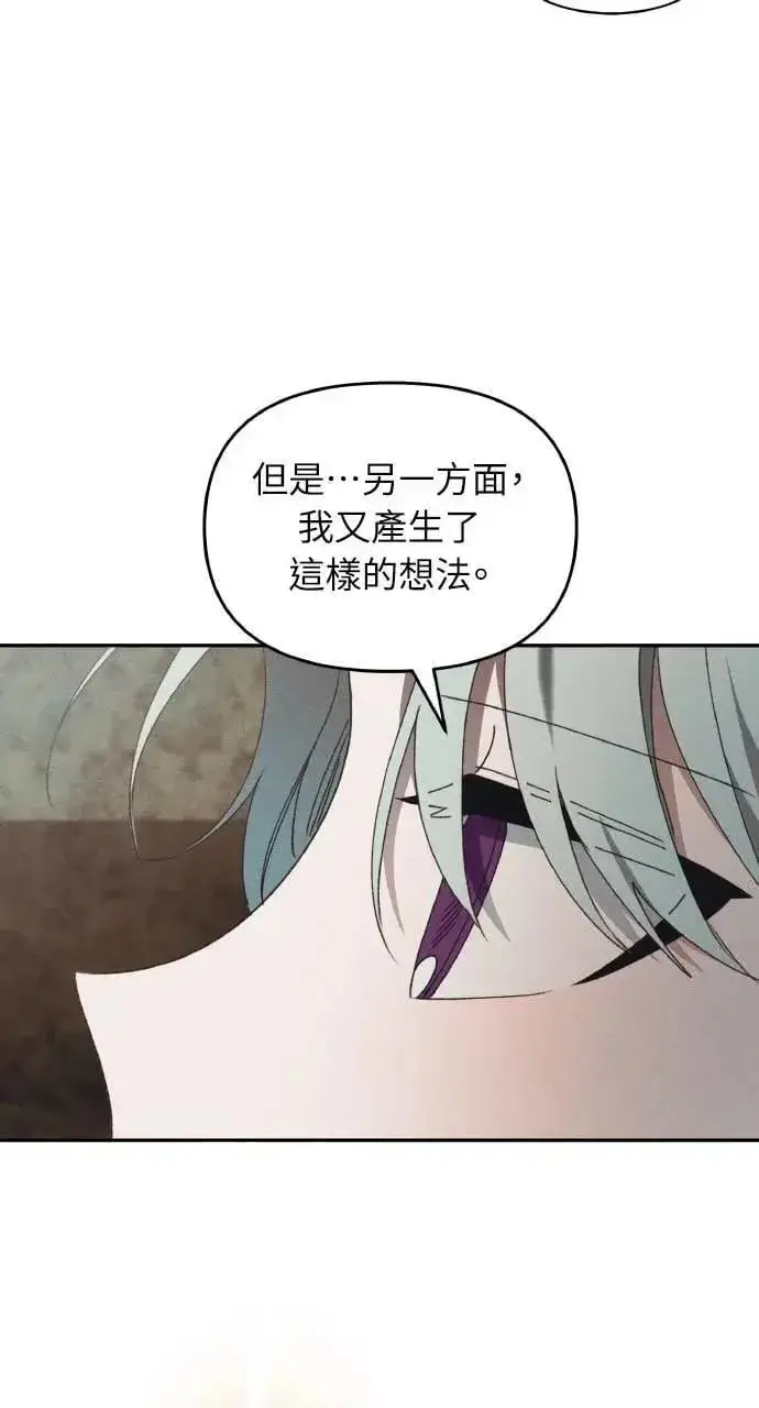 《海浪的泡沫》第49话 选择(2)图13