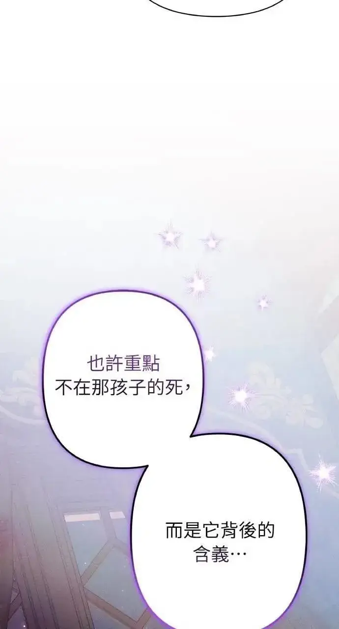 《海浪的泡沫》第49话 选择(2)图20