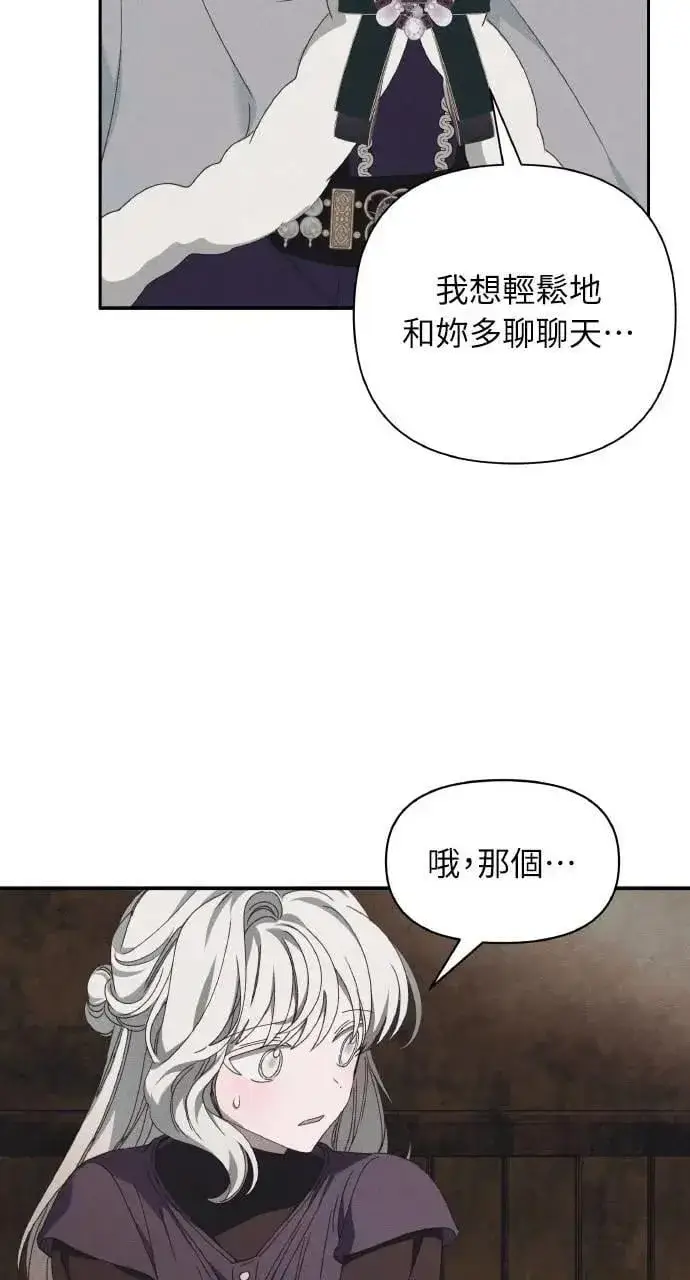 《海浪的泡沫》第49话 选择(2)图25