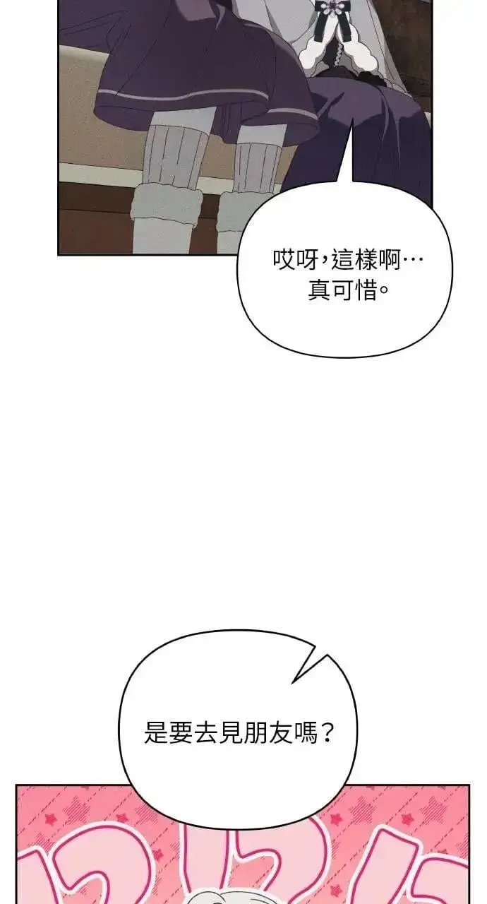 《海浪的泡沫》第49话 选择(2)图27