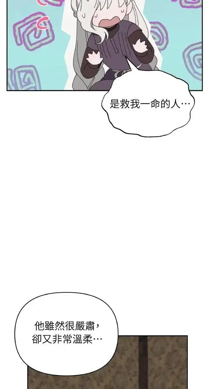 《海浪的泡沫》第49话 选择(2)图28
