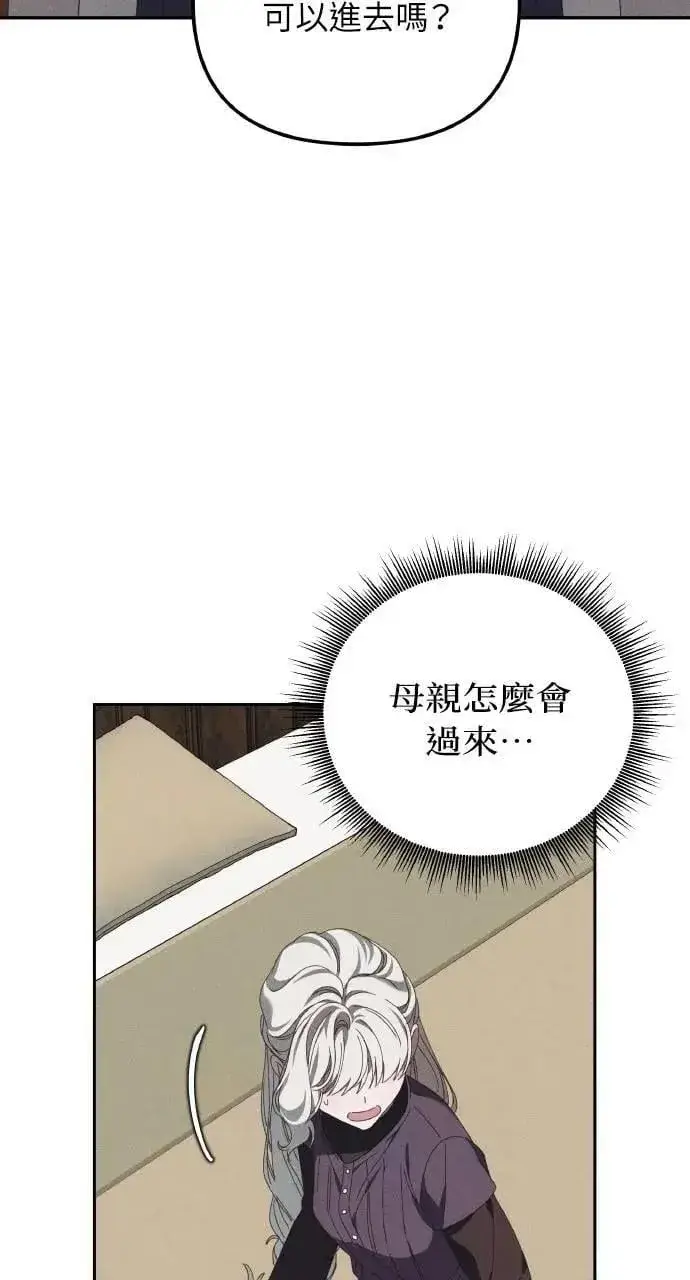 《海浪的泡沫》第49话 选择(2)图3