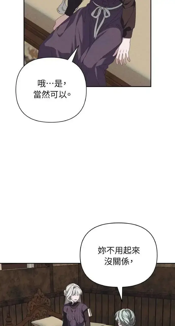 《海浪的泡沫》第49话 选择(2)图4