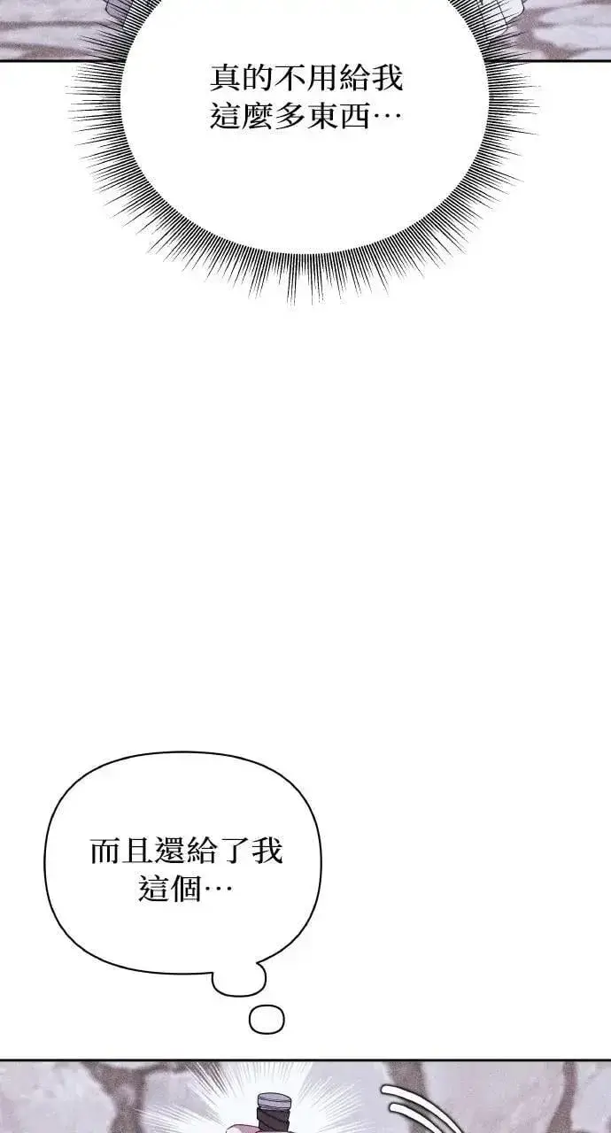 《海浪的泡沫》第49话 选择(2)图40