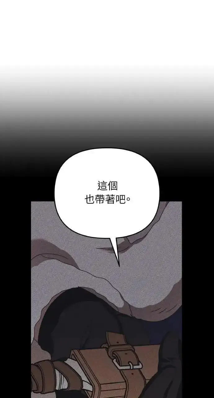 《海浪的泡沫》第49话 选择(2)图41