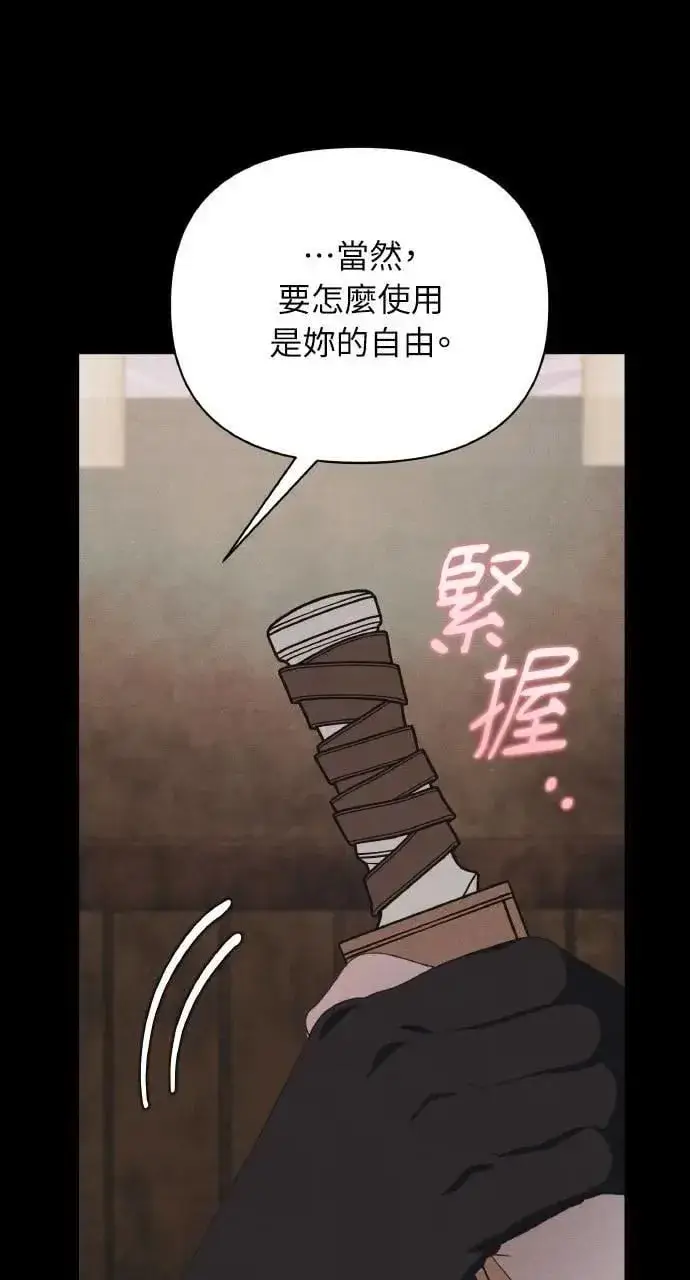 《海浪的泡沫》第49话 选择(2)图45