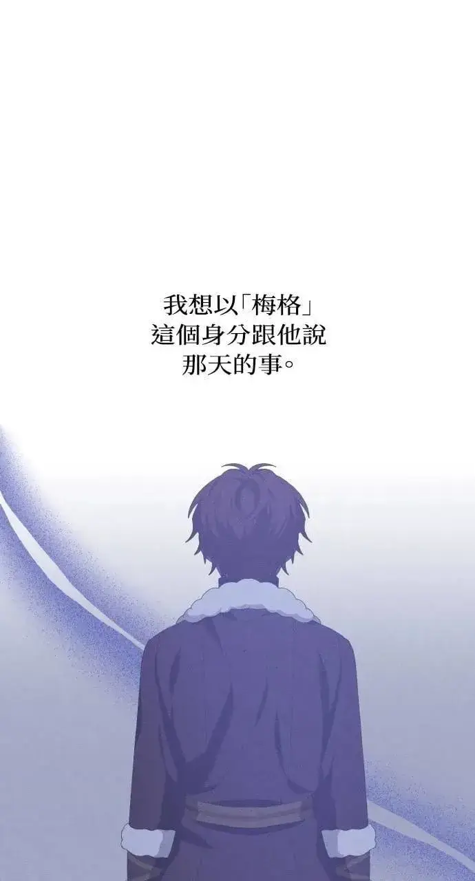 《海浪的泡沫》第49话 选择(2)图51