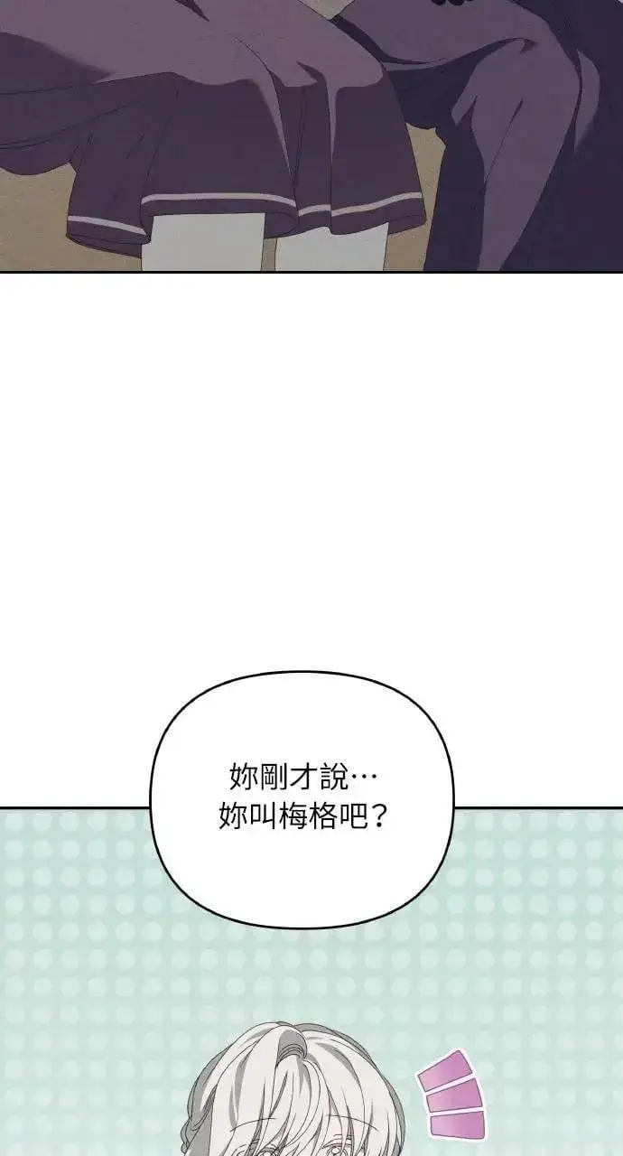 《海浪的泡沫》第49话 选择(2)图6