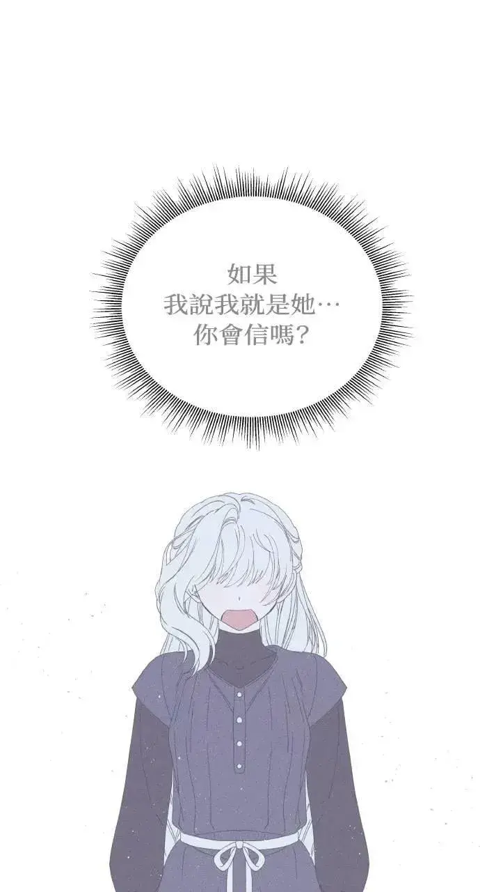 《海浪的泡沫》第49话 选择(2)图60