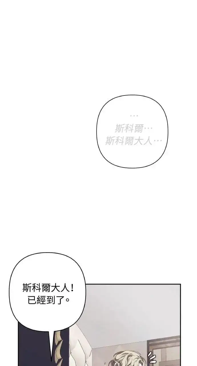 《海浪的泡沫》第49话 选择(2)图62
