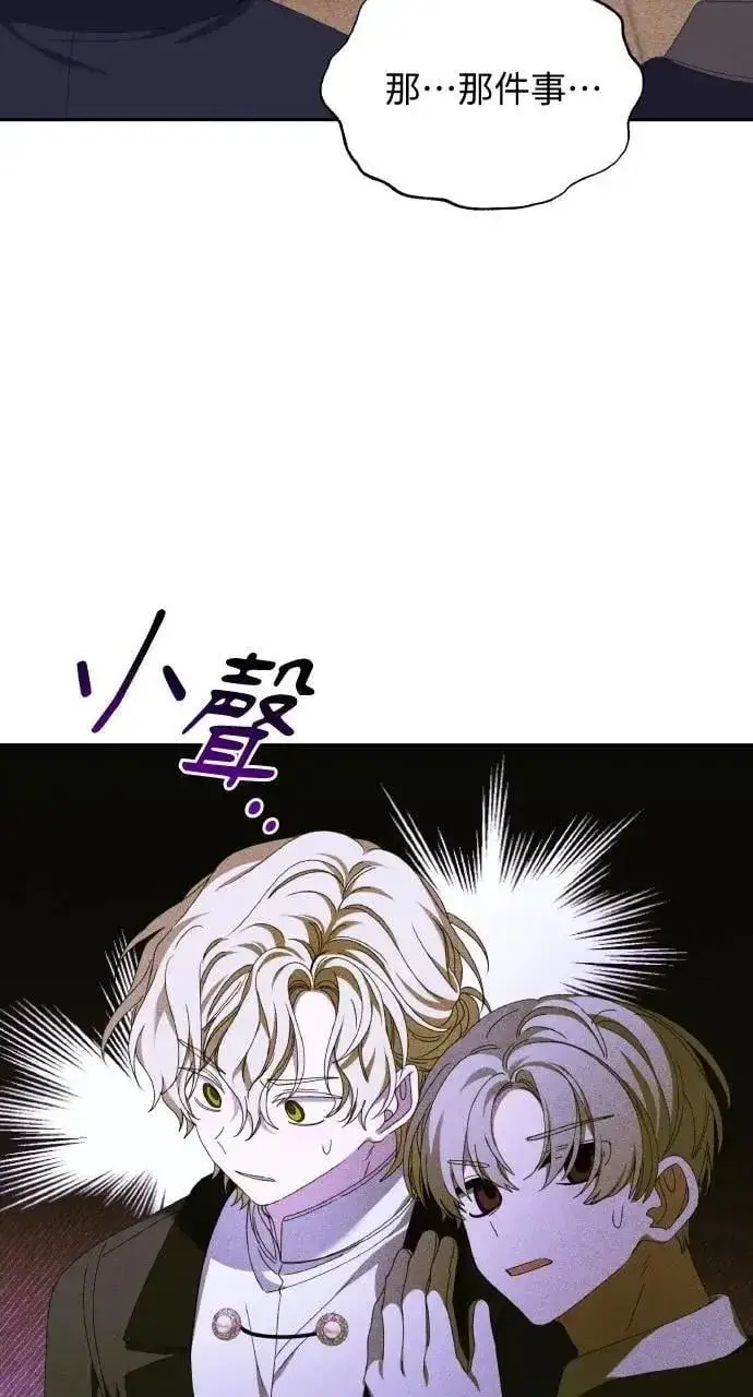 《海浪的泡沫》第49话 选择(2)图65