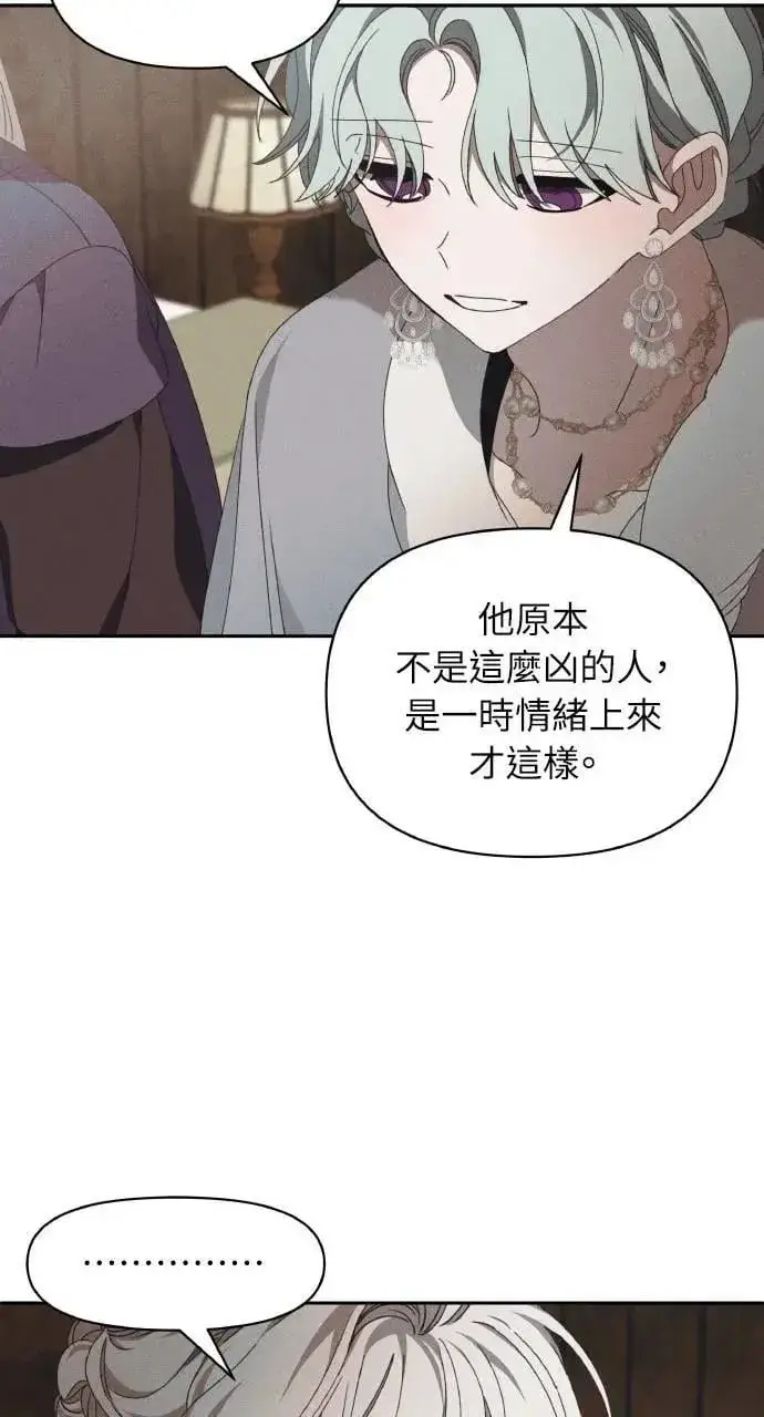 《海浪的泡沫》第49话 选择(2)图7
