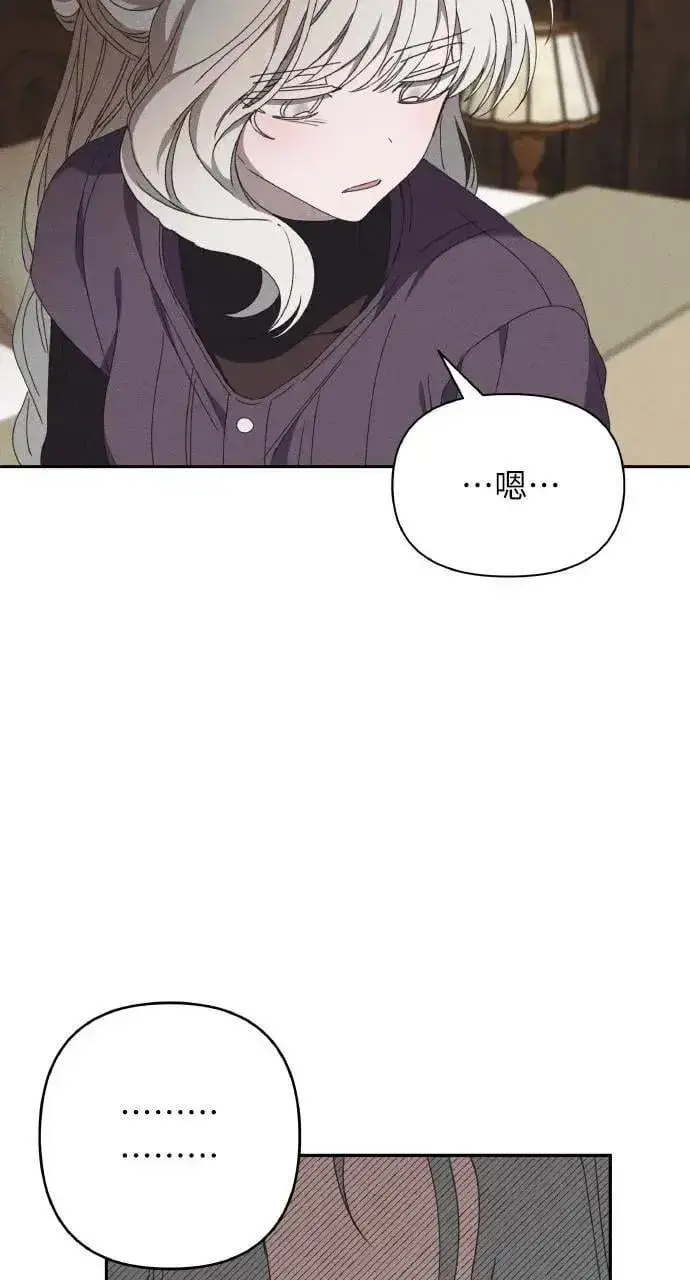 《海浪的泡沫》第49话 选择(2)图8