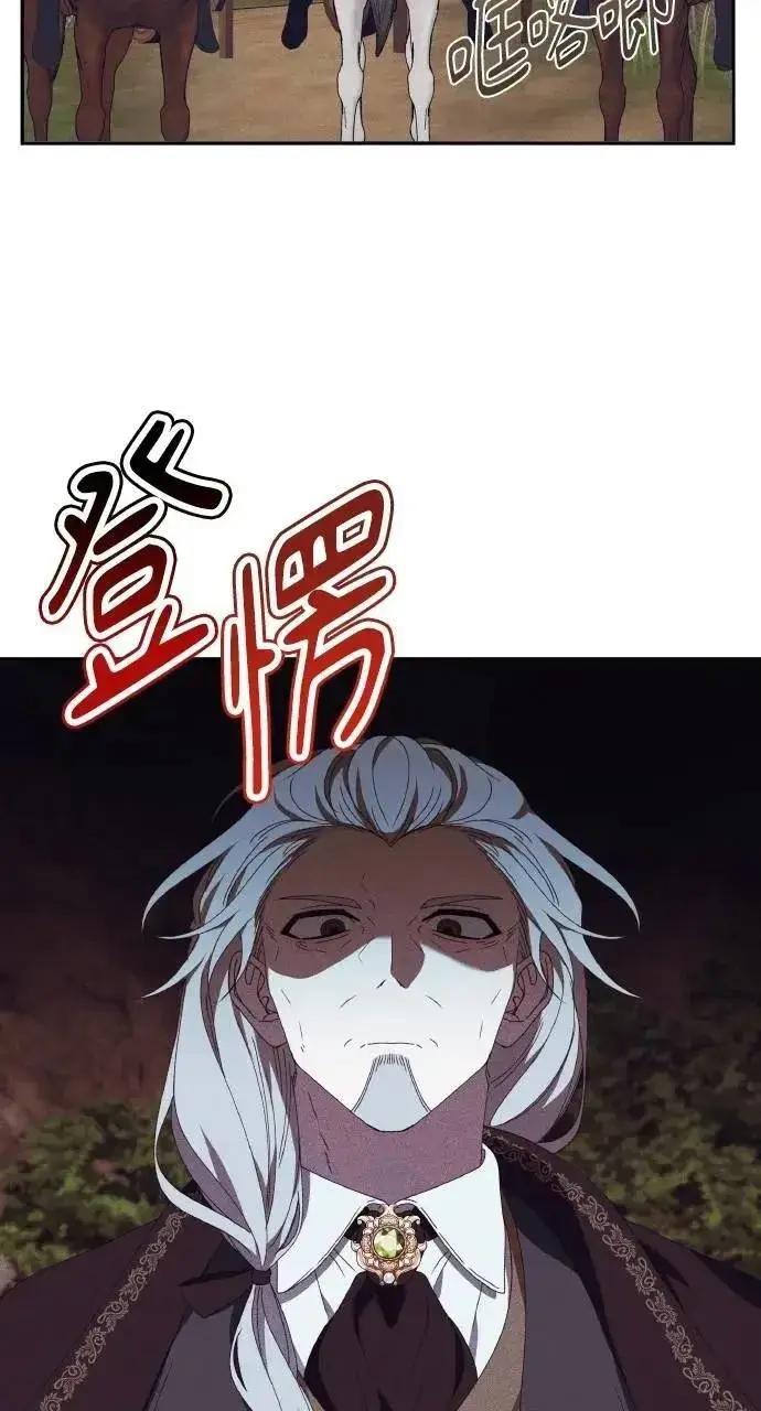 《海浪的泡沫》第52话 选择(5)图49