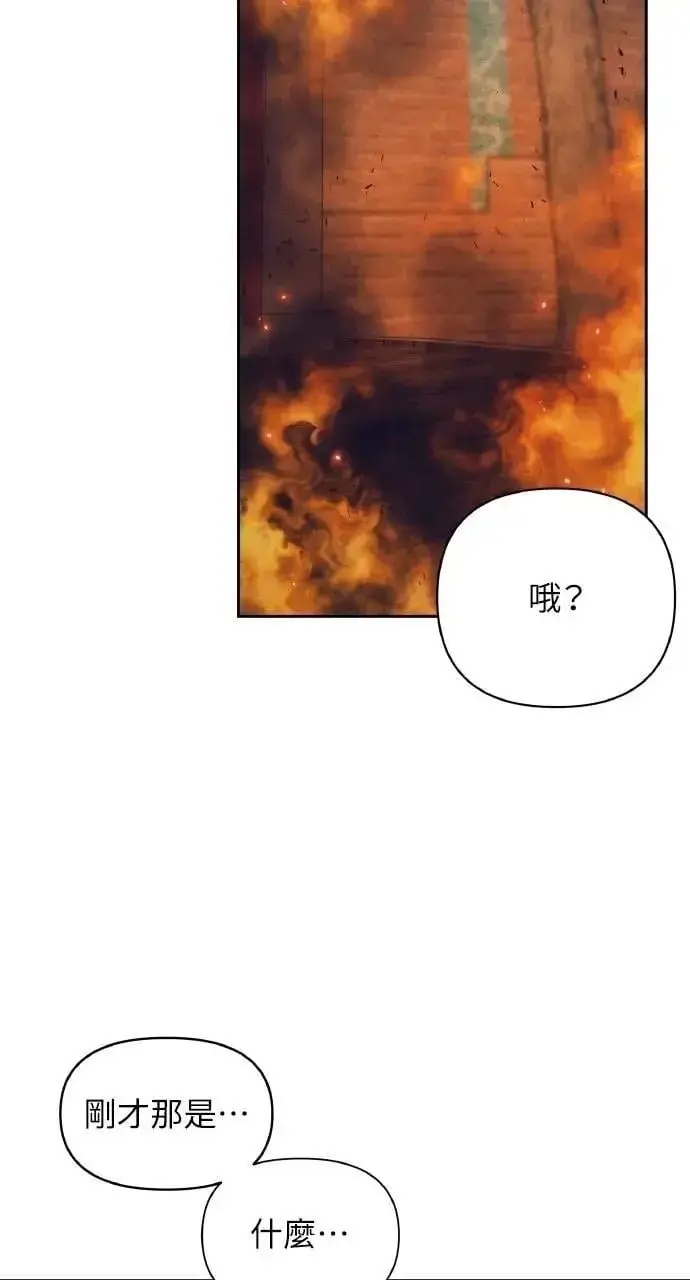 《海浪的泡沫》第51话 选择(4)图11