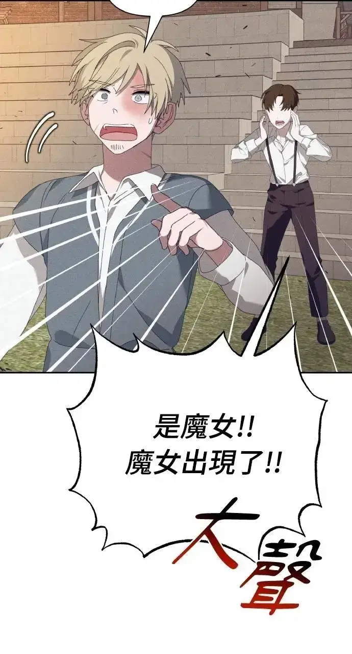 《海浪的泡沫》第51话 选择(4)图12