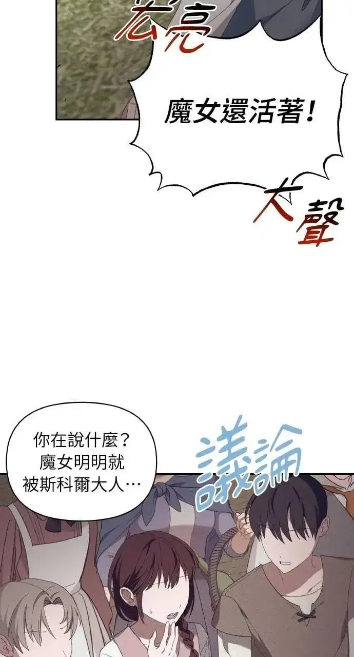 《海浪的泡沫》第51话 选择(4)图14