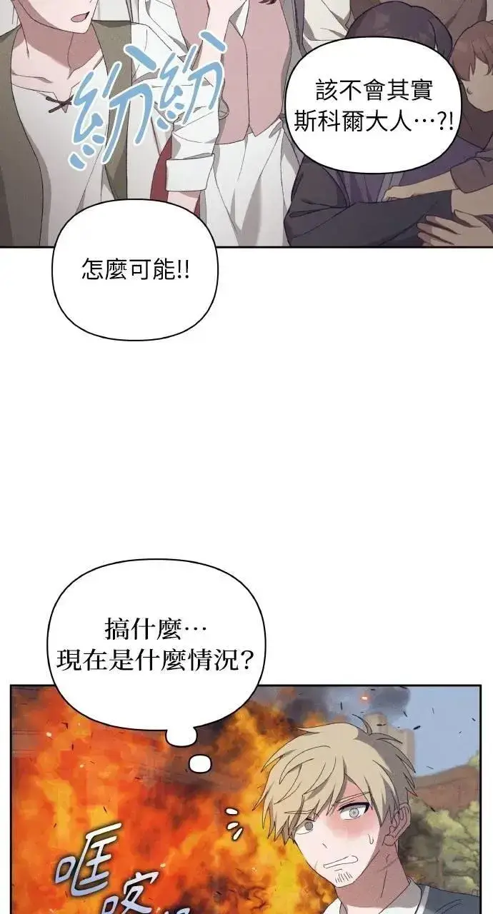 《海浪的泡沫》第51话 选择(4)图15