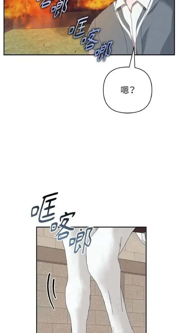 《海浪的泡沫》第51话 选择(4)图16