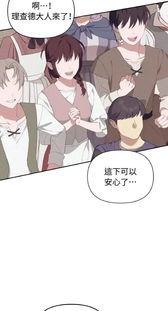 《海浪的泡沫》第51话 选择(4)图20