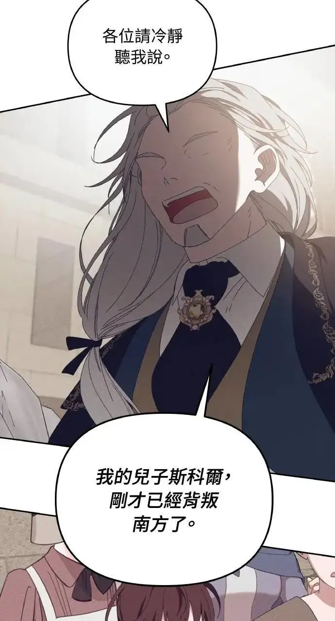 《海浪的泡沫》第51话 选择(4)图21
