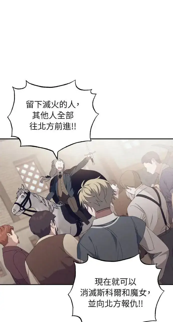 《海浪的泡沫》第51话 选择(4)图24