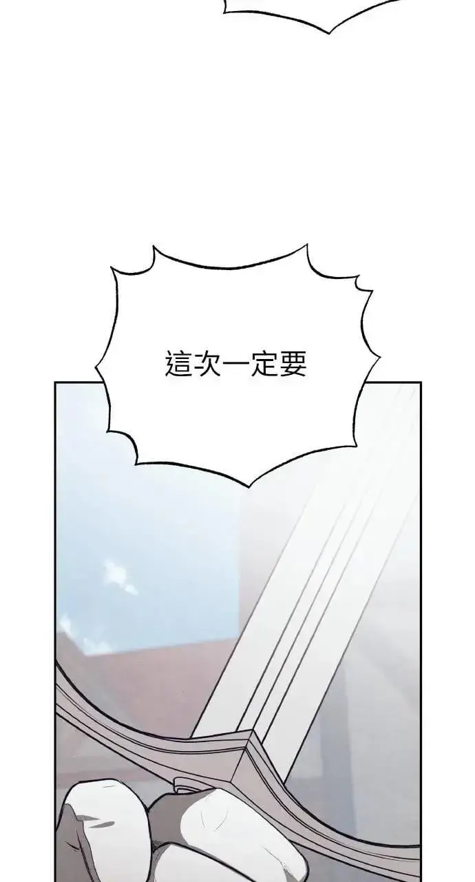 《海浪的泡沫》第51话 选择(4)图25