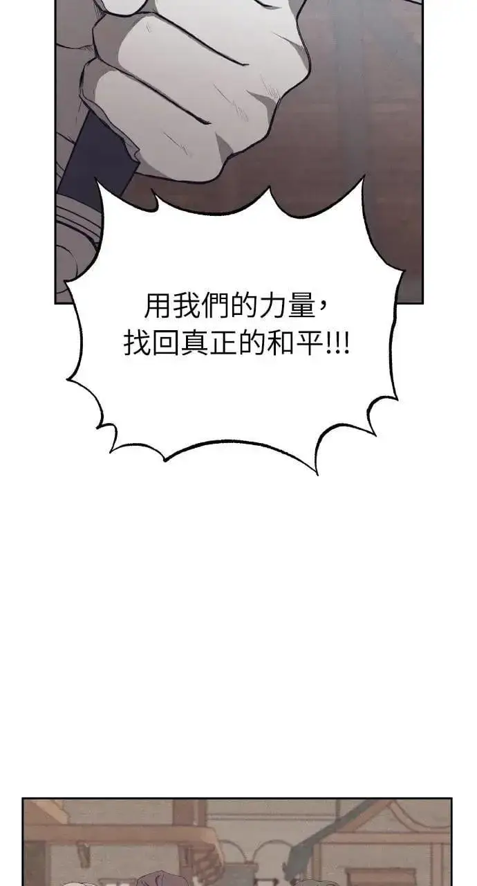《海浪的泡沫》第51话 选择(4)图26