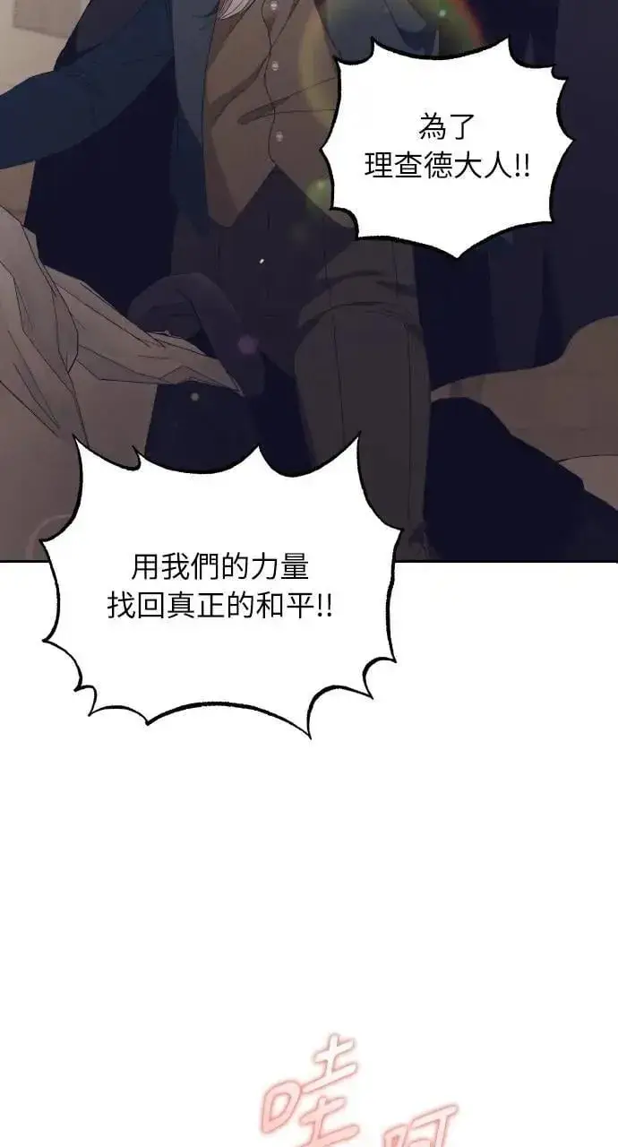 《海浪的泡沫》第51话 选择(4)图30