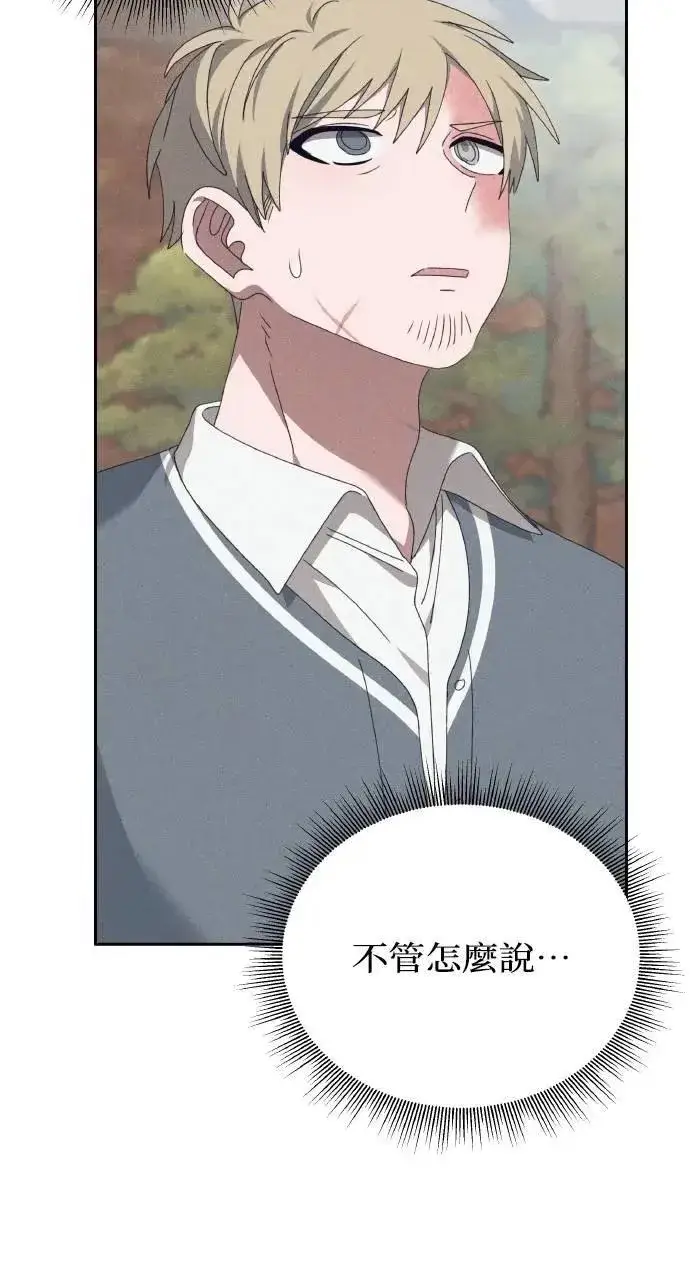 《海浪的泡沫》第51话 选择(4)图32