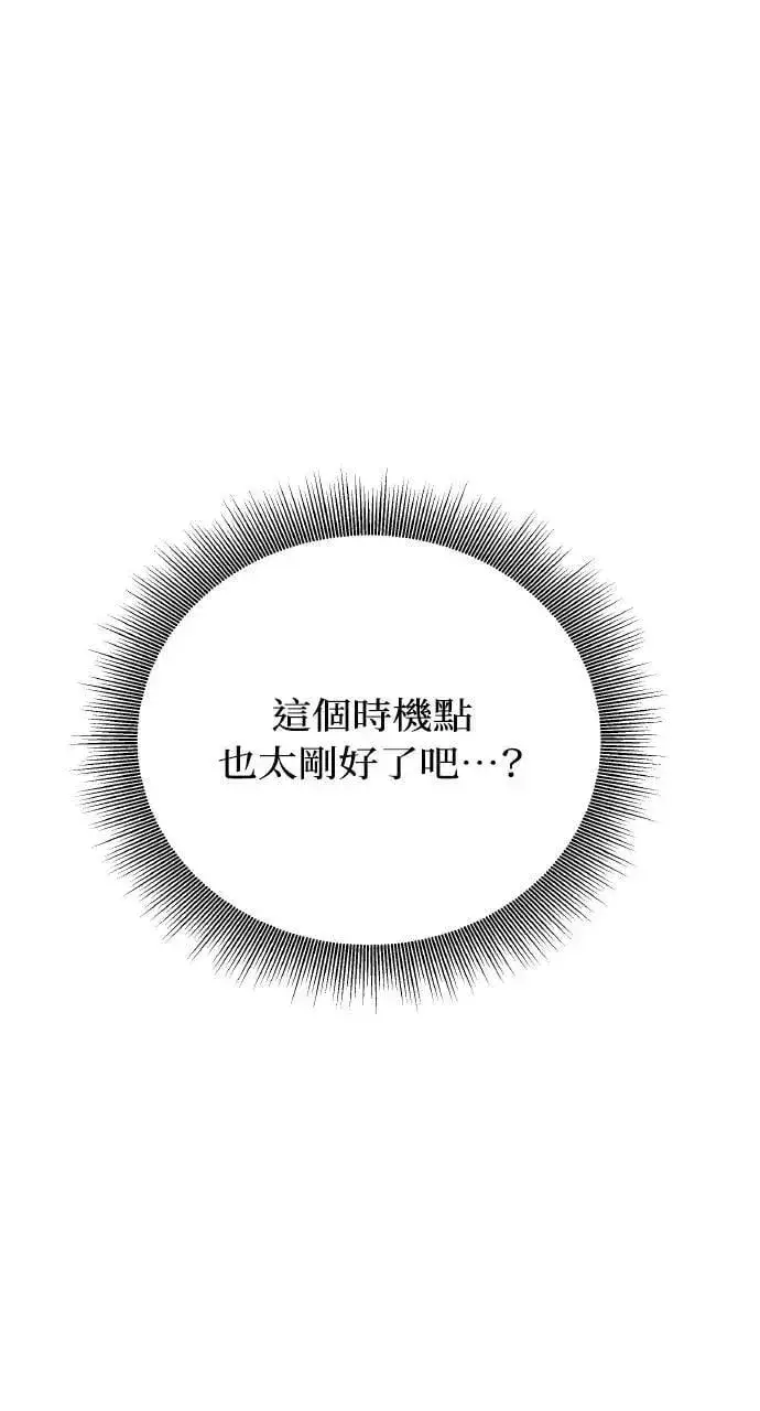 《海浪的泡沫》第51话 选择(4)图33