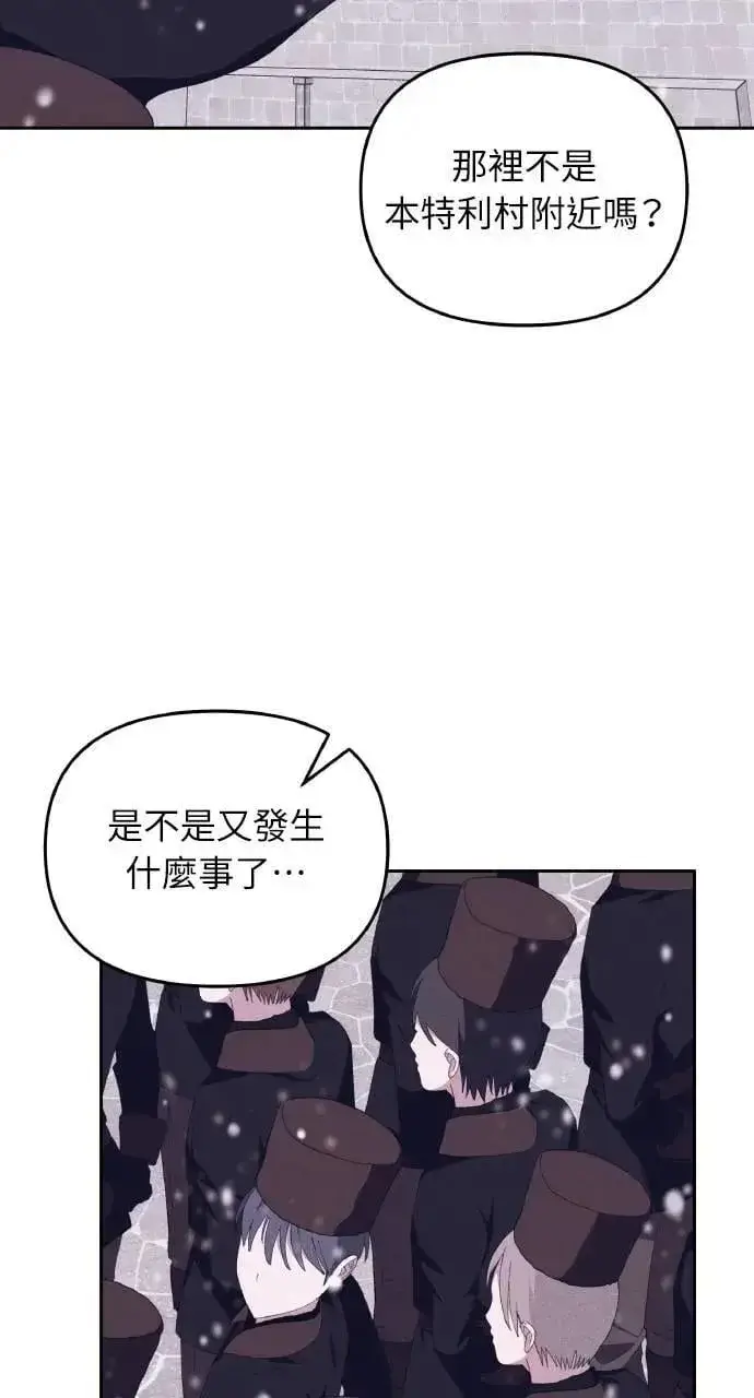 《海浪的泡沫》第51话 选择(4)图38