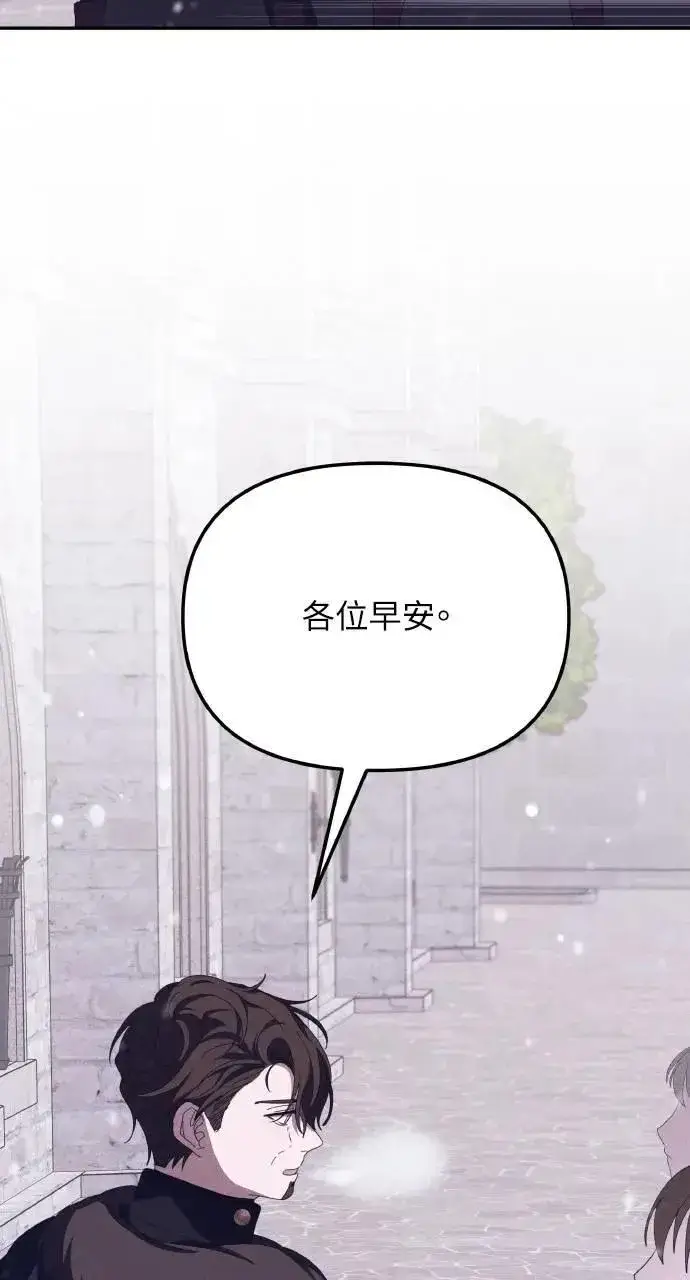 《海浪的泡沫》第51话 选择(4)图41