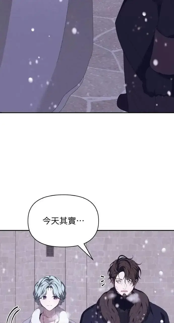 《海浪的泡沫》第51话 选择(4)图43