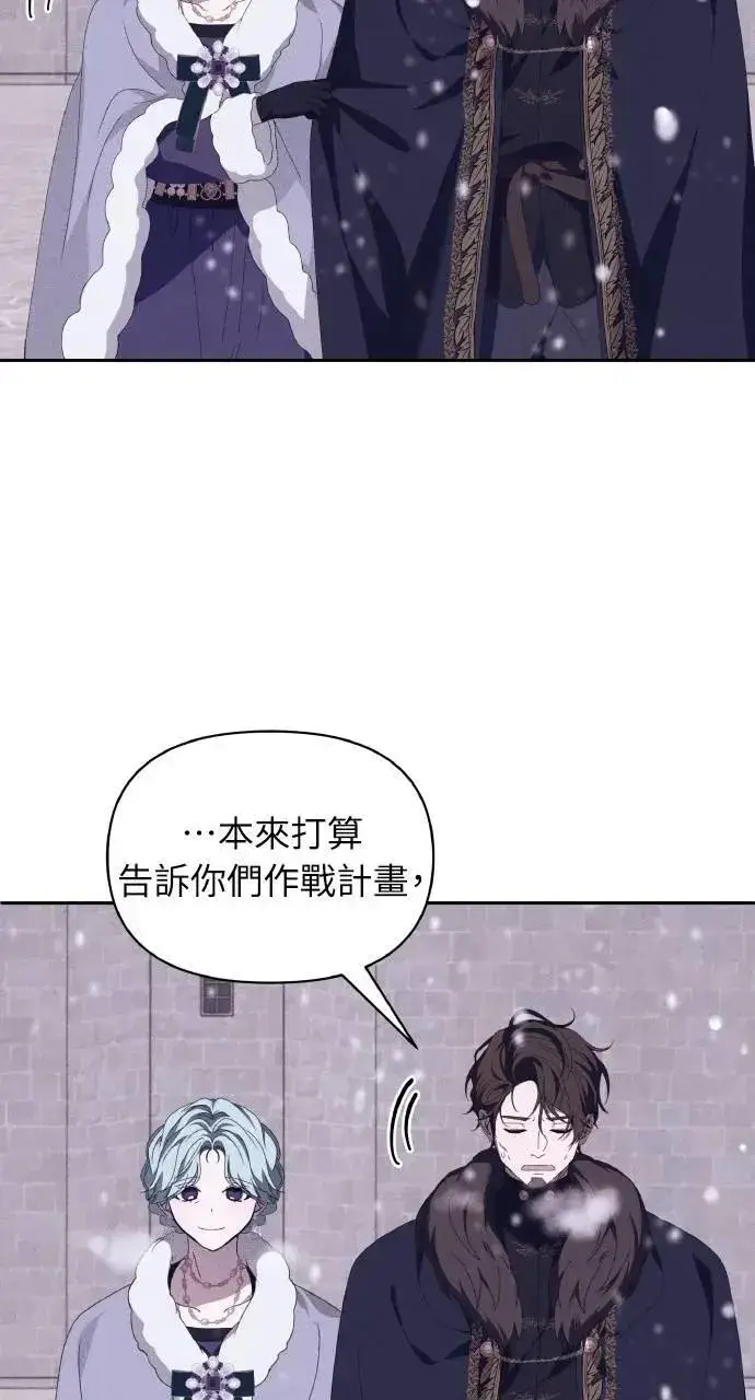 《海浪的泡沫》第51话 选择(4)图44