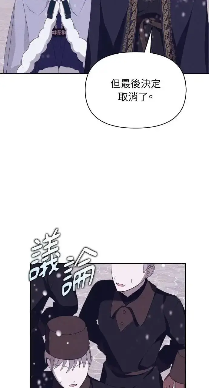 《海浪的泡沫》第51话 选择(4)图45