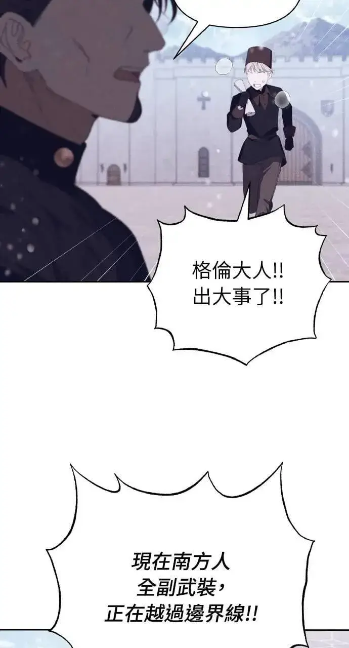 《海浪的泡沫》第51话 选择(4)图47
