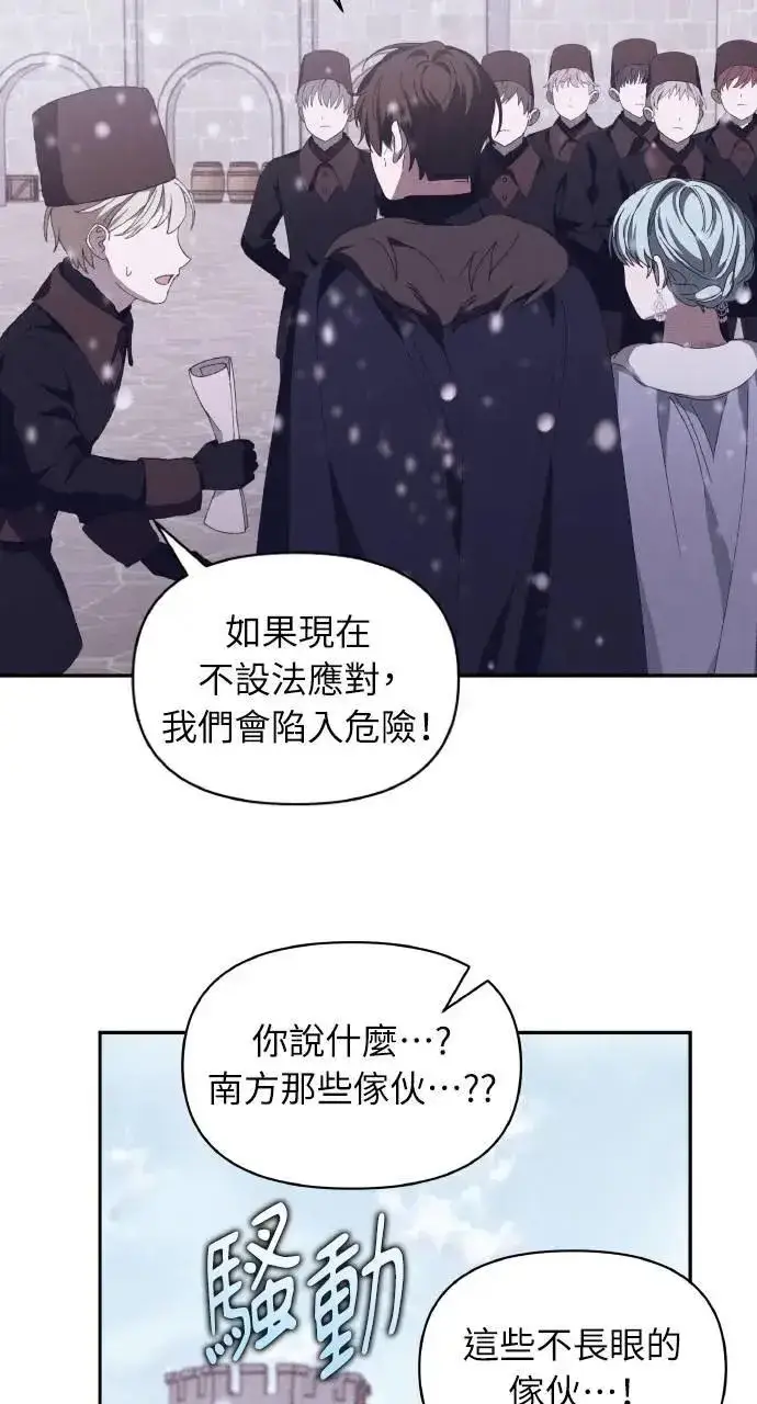 《海浪的泡沫》第51话 选择(4)图49