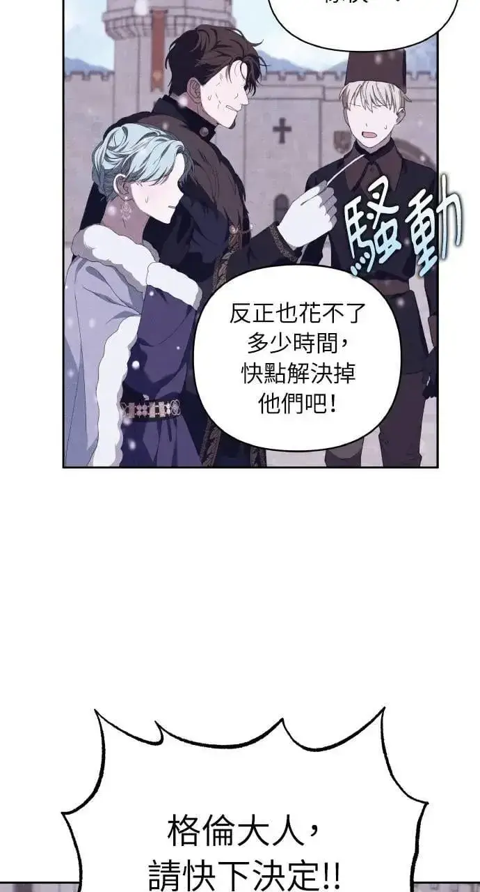 《海浪的泡沫》第51话 选择(4)图50